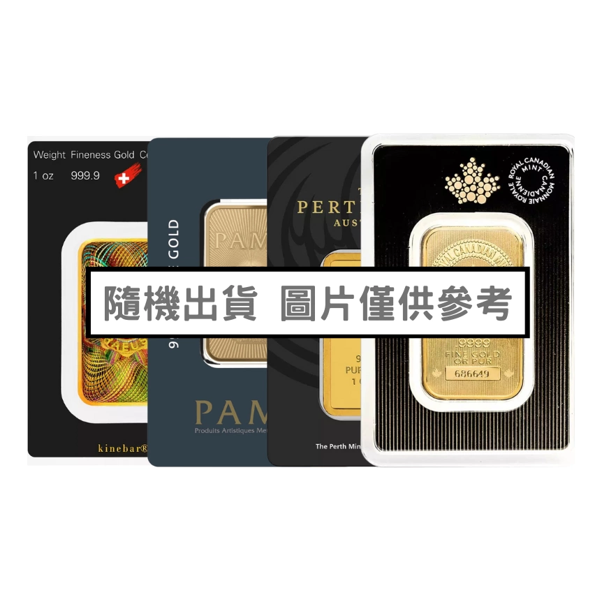 https://www.pmacademytw.com/product/lbma-%e9%87%91%e6%a2%9d-1-%e7%9b%8e%e5%8f%b8-%e4%b8%8d%e5%88%86%e5%bb%a0%e7%89%8c/