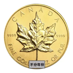 加拿大楓葉金幣 1/4 盎司 - 專案價
