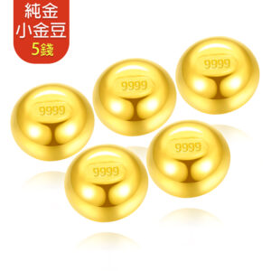 黃金 9999 幸運星小金豆 5 台錢